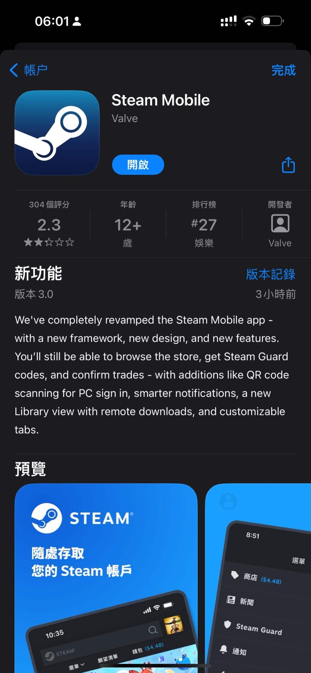 各类运输车辆 第304页