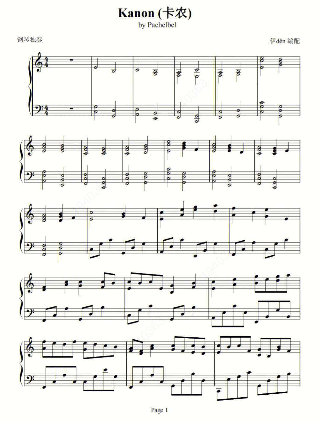 卡农最新款,卡农最新款高科技产品介绍