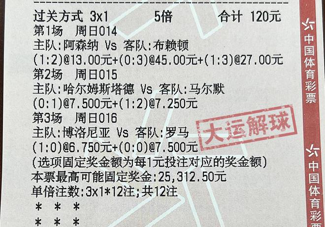 法丙联赛最新排名揭秘，低级别足球的荣耀与挑战探寻