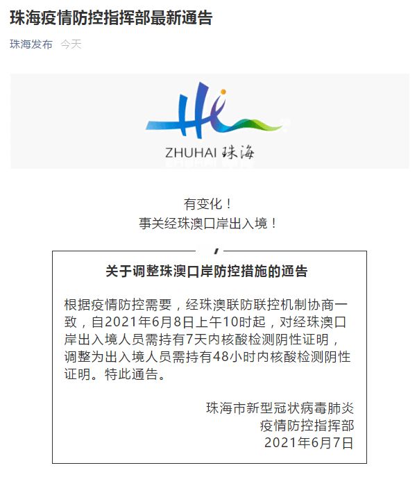 澳门珠海最新规定下的独特巷弄小店探索之旅