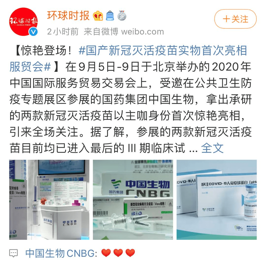 疫苗临床最新进展，变化带来自信，疫苗赋予希望