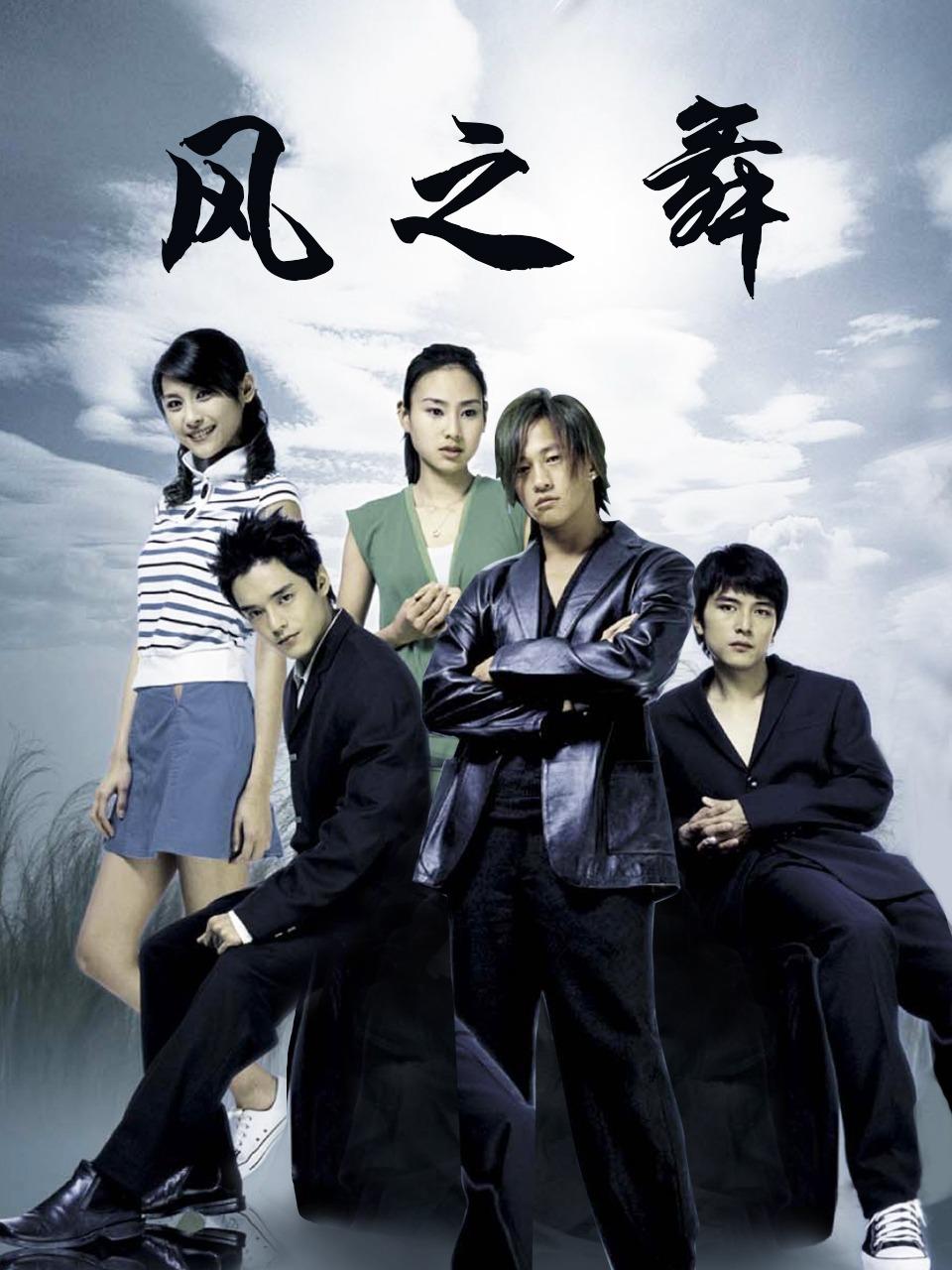 最新风之舞,最新风之舞，小巷深处的独特风情