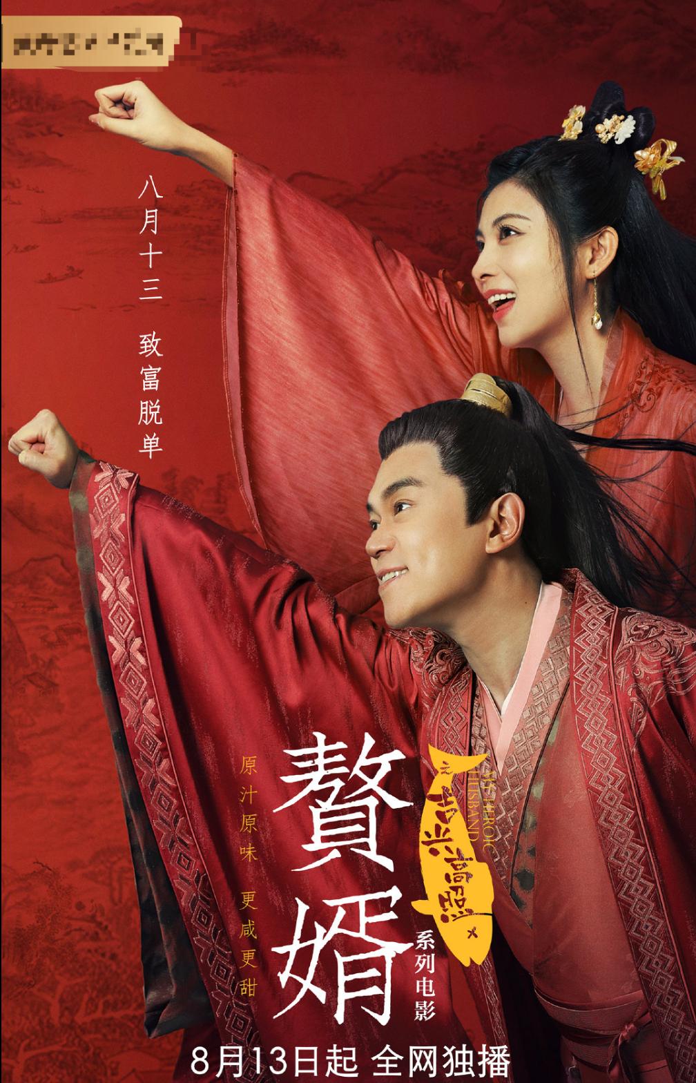 赘婿最新版,赘婿最新版,时代背景下的商战传奇