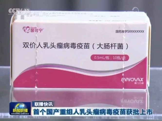 最新HPV宫颈疫苗,自然美景中的健康治愈之旅