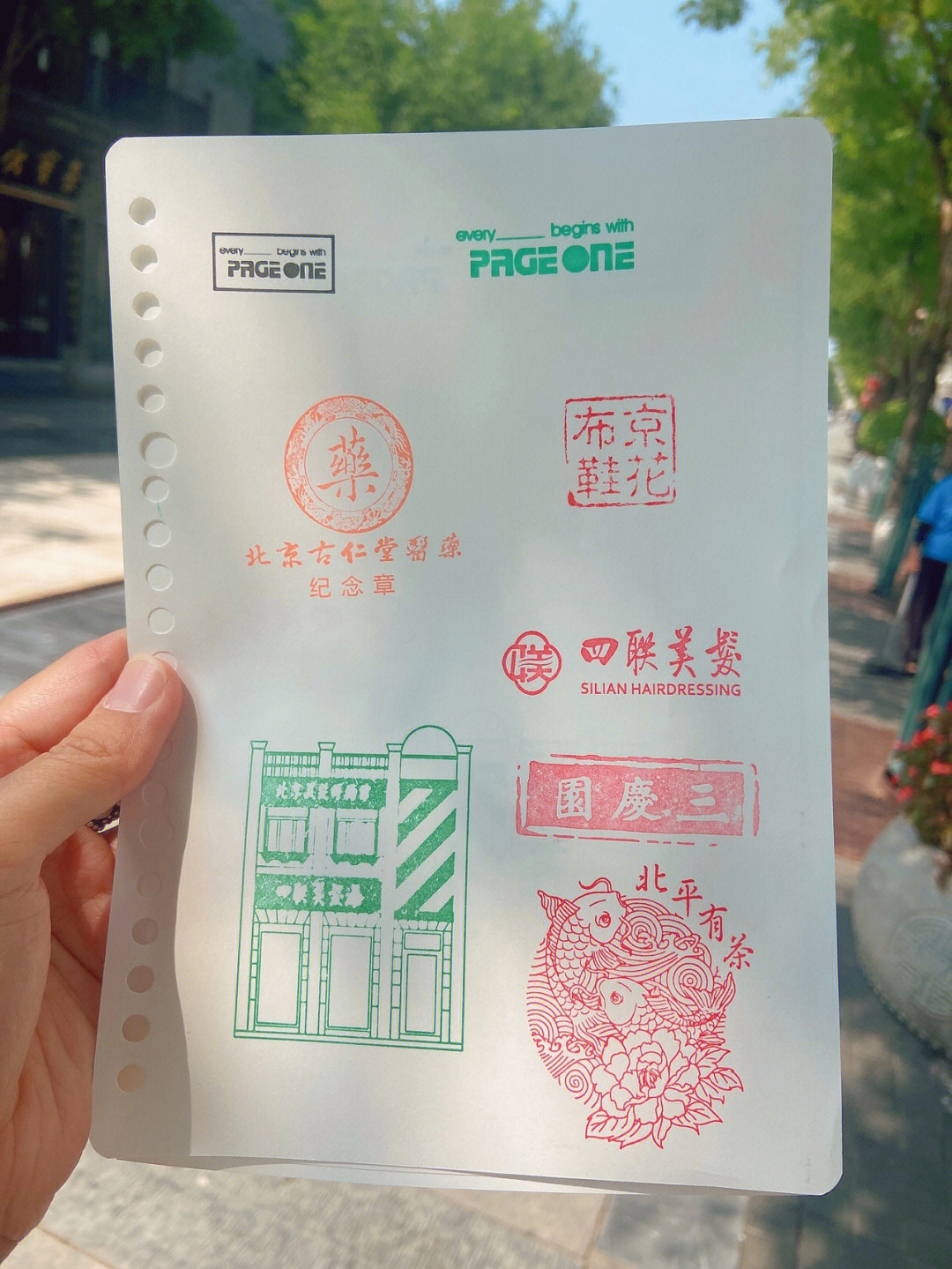 🔥前门大街盖章最新资讯与攻略🔥