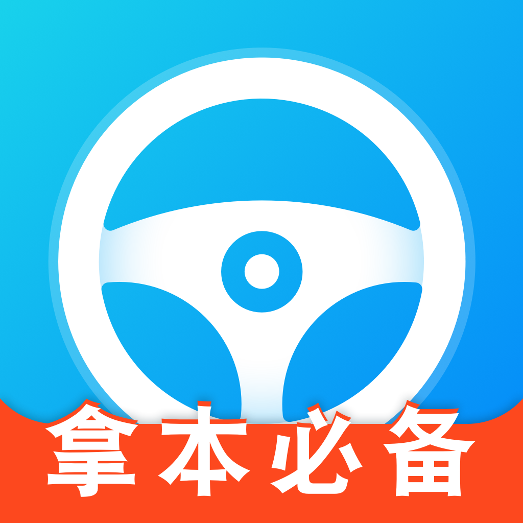 最新考驾照宝典，掌握关键，轻松上路驾考秘籍！