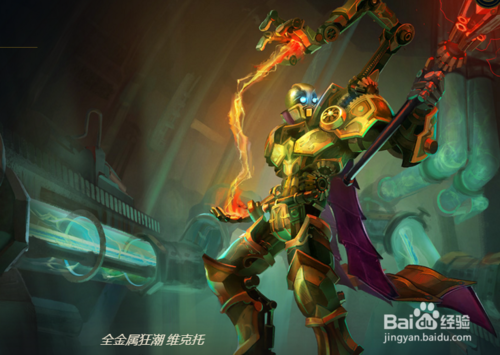 最新维克托出装指南，引领游戏新潮流的核心装备揭秘