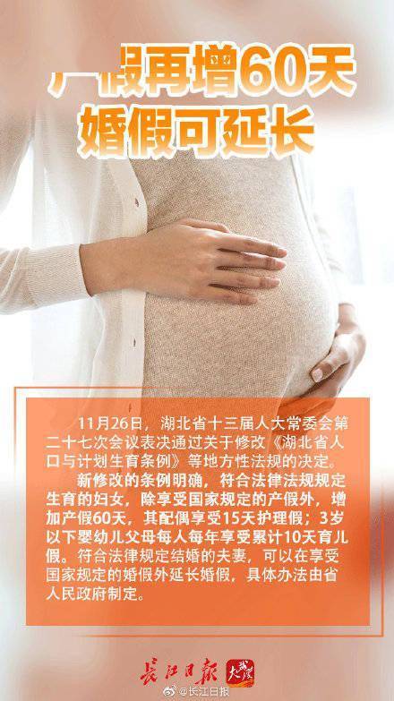 湖北最新婚假步骤详解及指南