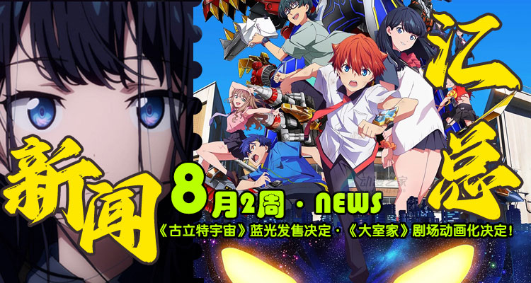 日漫最新资讯,日漫最新资讯,小巷深处的隐藏瑰宝