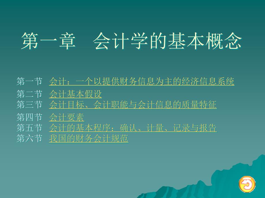 会计最新概念详解，步骤指南与操作手册