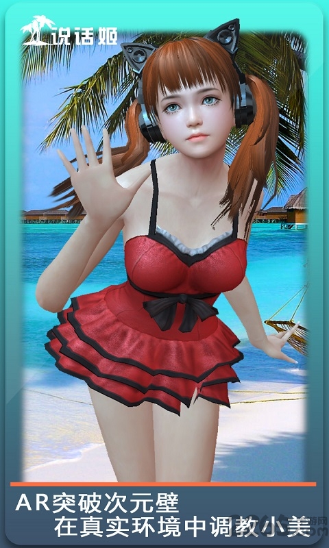 说话姬最新版本，魔法日常与奇妙故事