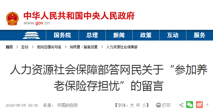 人社部最新回应延迟退休,人社部最新回应延迟退休，拥抱变化，自信前行
