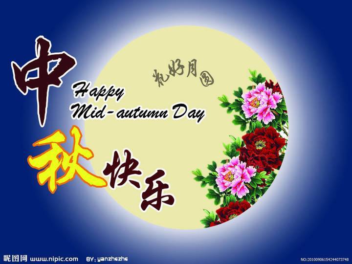 最新国庆中秋节双节同庆温馨祝福祝愿