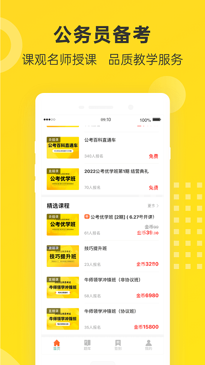 公考课程是否需要关注最新内容?