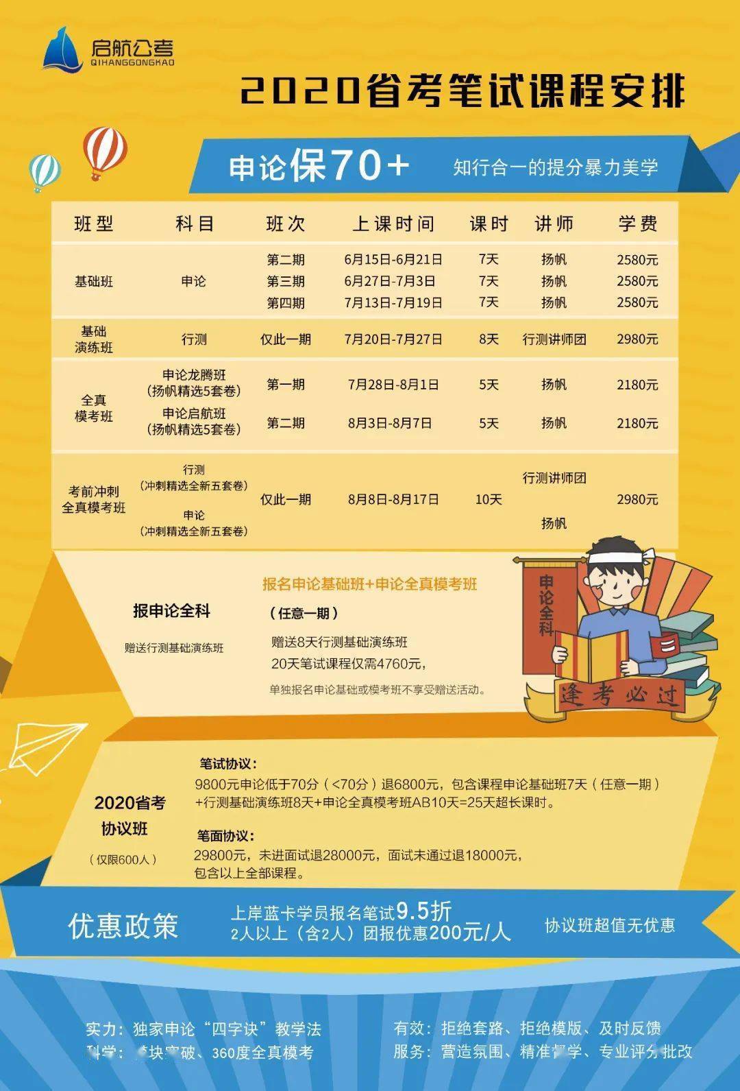 公考课程是否需要关注最新内容?