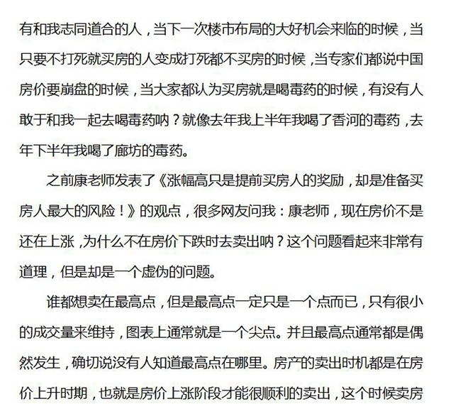 驭房有术全文阅读最新,驭房有术全文阅读最新，揭开房产驾驭之道的神秘面纱
