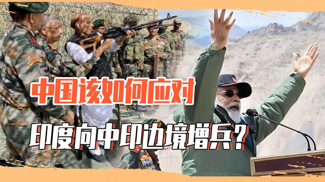 中印边境解放军最新动态,中印边境解放军最新动态,变化、自信与成就的力量