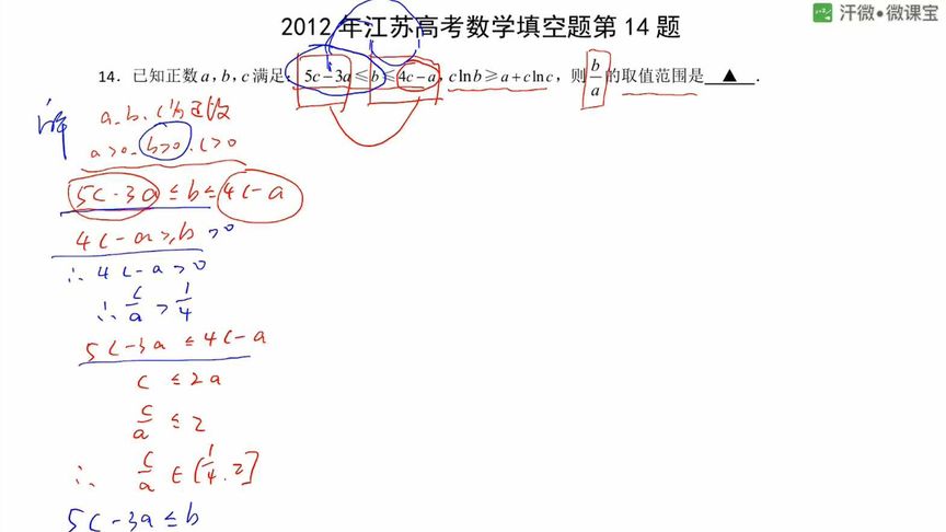 江苏高考数学最新填空题探讨与分析
