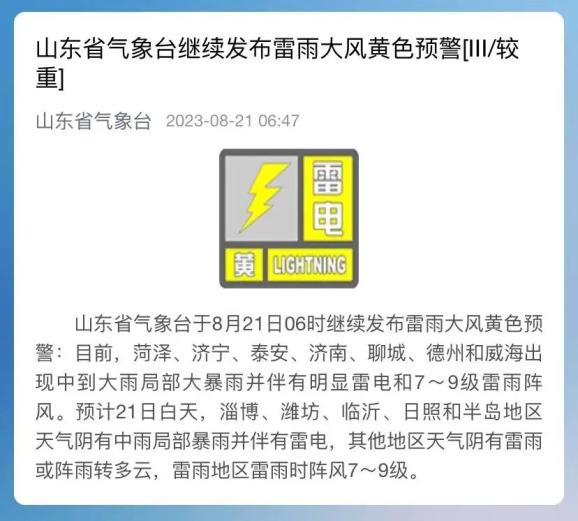 潍坊暴雨预警最新消息,暴雨中的温情故事