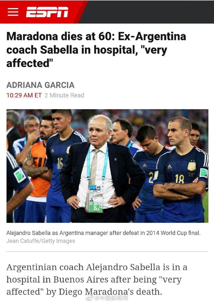 马拉多纳最新声明,引领科技潮流重塑生活体验的未来展望