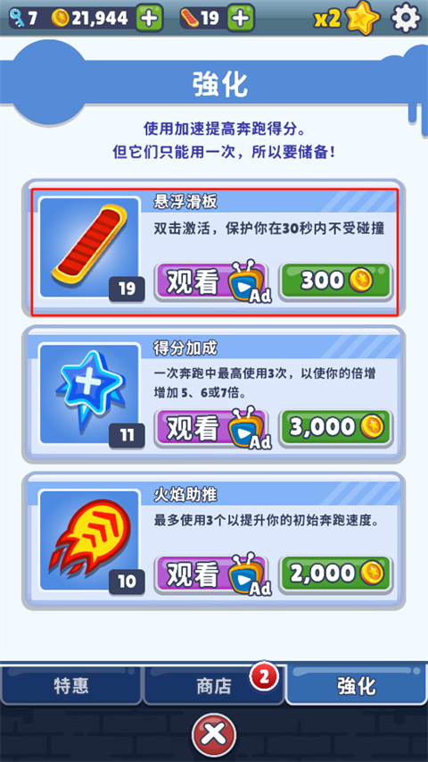 地铁跑酷双旦最新身法，极速领跑全局！