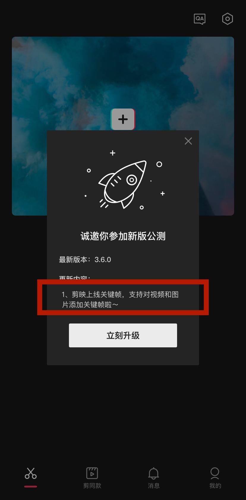 最新剪映视频剪辑教程详解