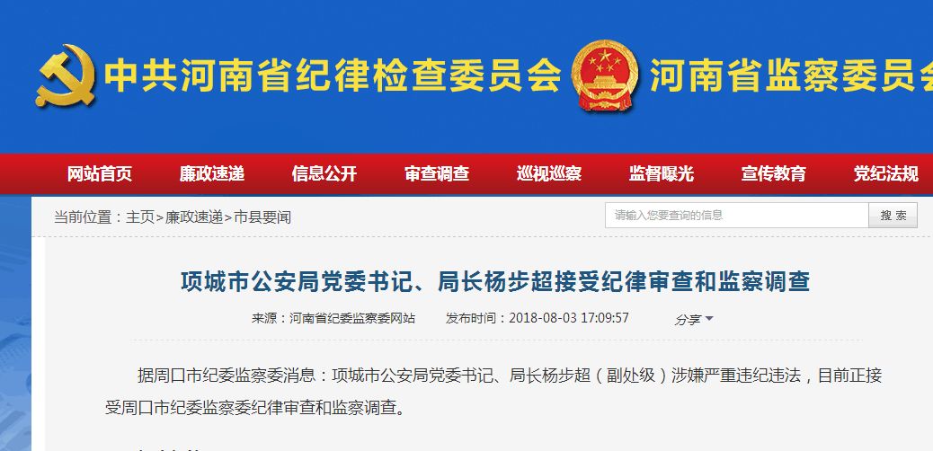 杨步超最新动态，励志之光引领前行，未来之路更加辉煌