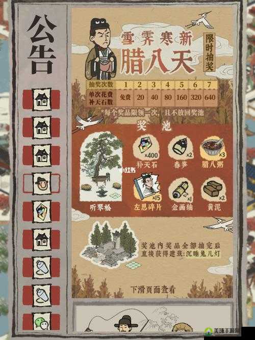 江南百景图最新活动,温馨游园日常体验