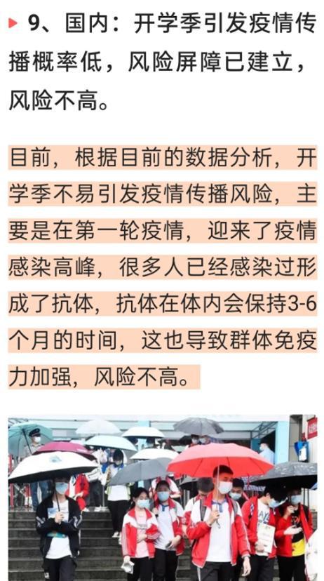 疫情最新动态,小明的抗疫日常