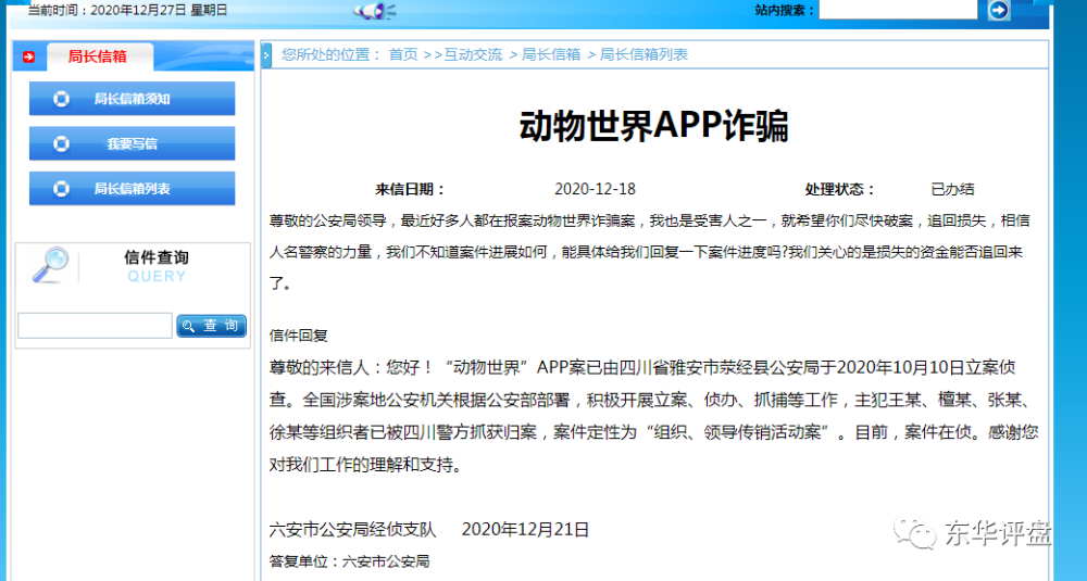 动物世界DW最新揭秘,揭开神秘面纱下的新篇章
