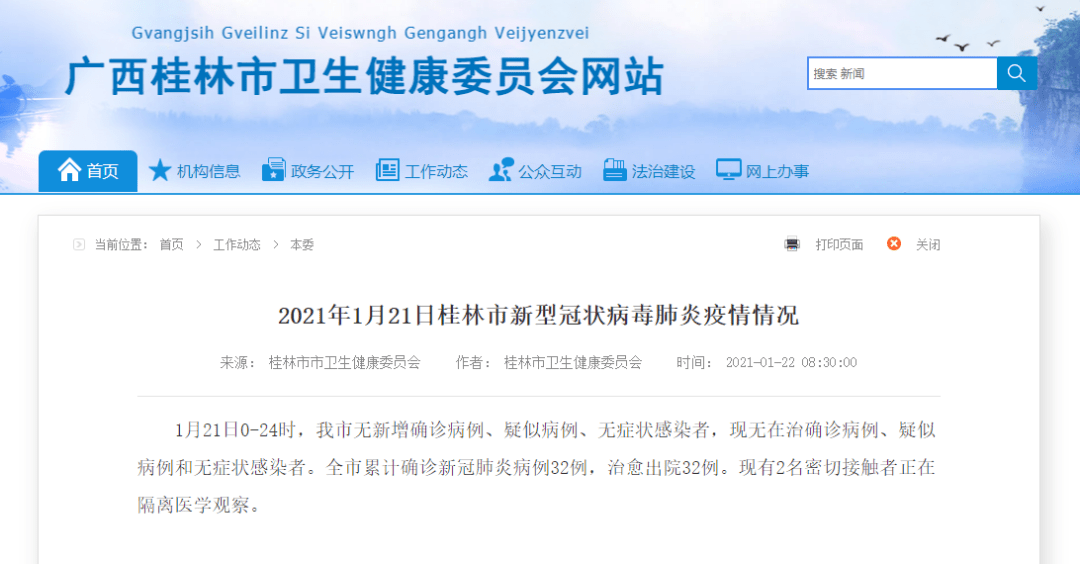 深圳最新密接隔离政策详解,要点解析与科普知识普及