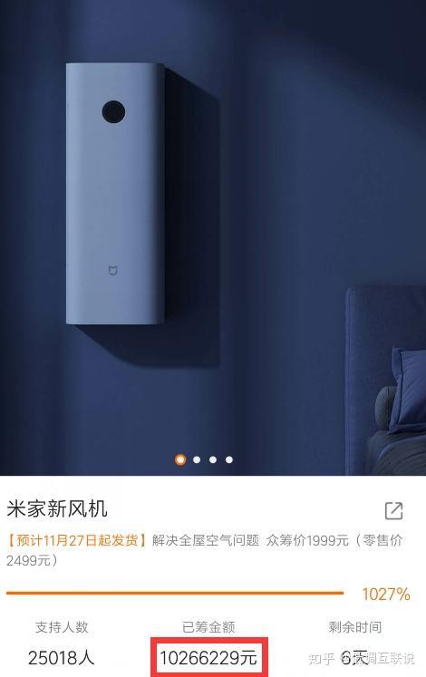 米家新风机最新款,智能净化,时代先锋的家居之选