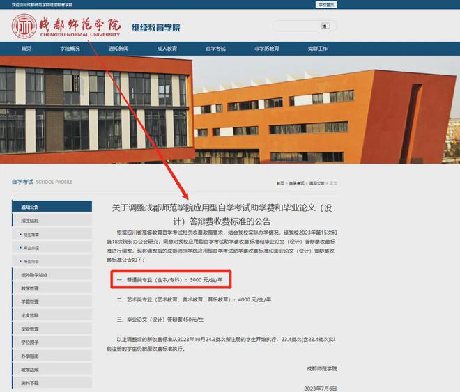 学历改革2024最新动态与学历提升任务指南