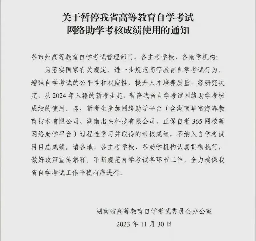 学历改革2024最新动态与学历提升任务指南