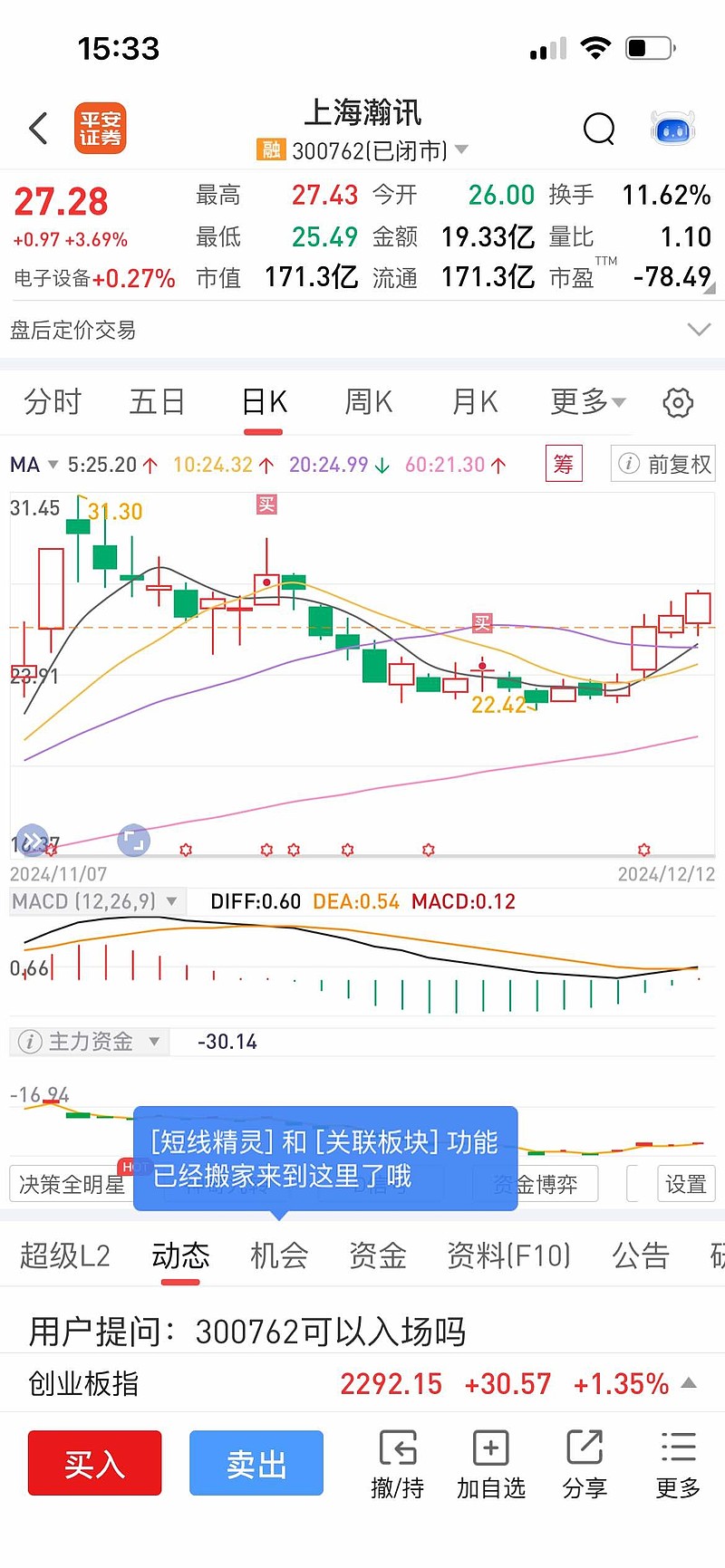 瀚讯股份最新动态,探寻自然之旅,内心宁静之旅