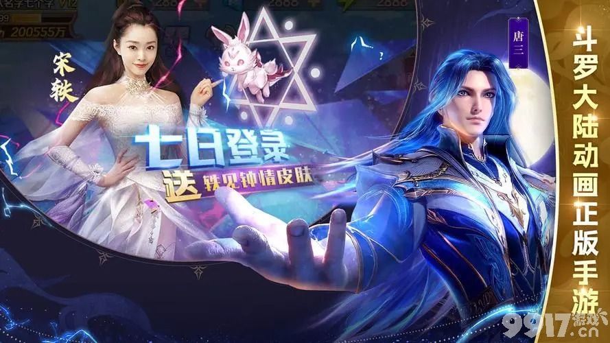 斗罗大陆最新兑换码,时代印记与文化传承的双重演绎