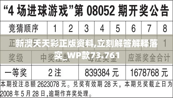 2024年天天彩免费资料,实际调研解析_专业版75.759
