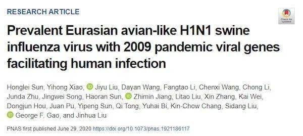 猪流感病毒最新动态,世界在变,我们的关注不变