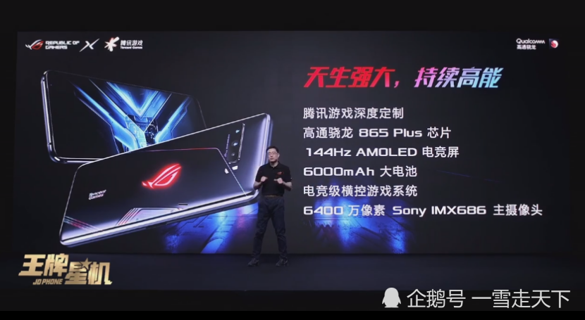 最新游戏手机发布会,最新游戏手机发布会，科技重塑游戏体验，激发未来梦想