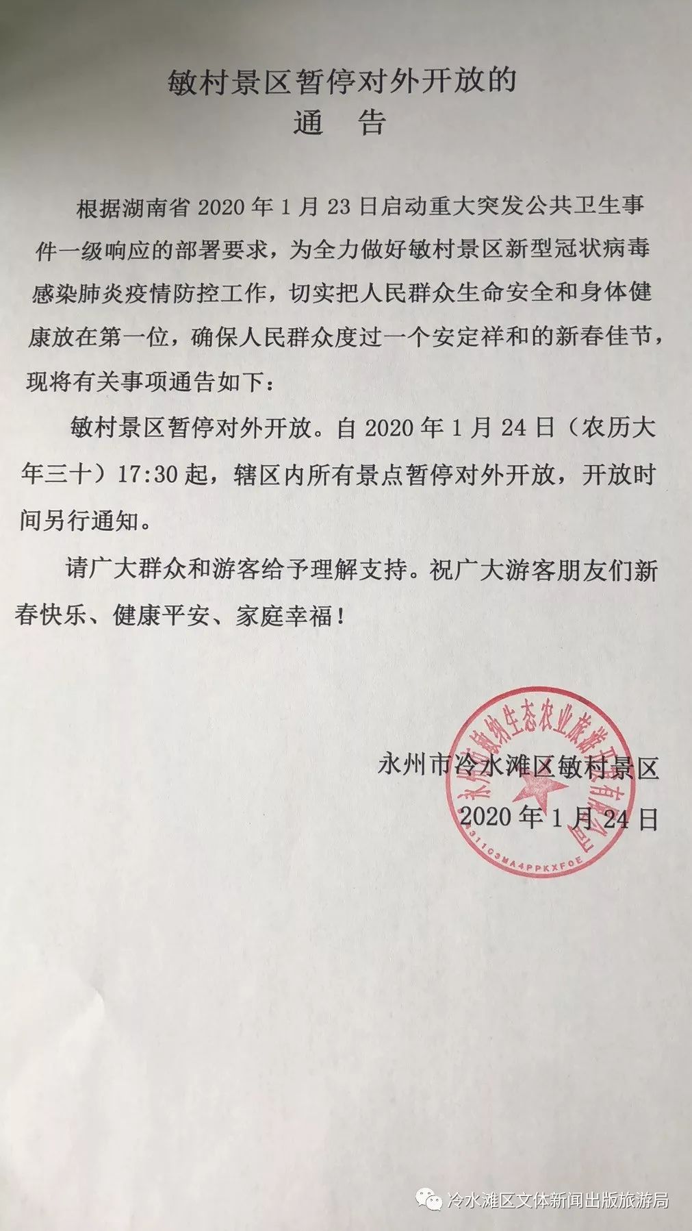 四川景区开放最新通知，重逢美景，开启爱与陪伴的旅程