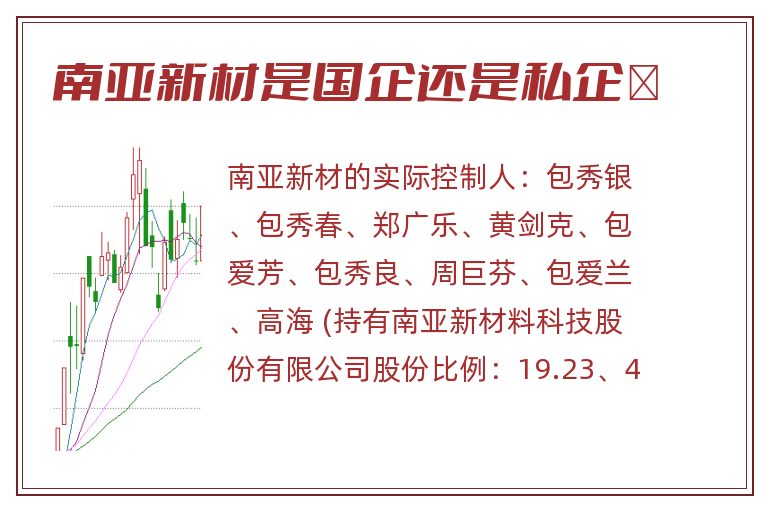 南亚新材最新动态更新,最新消息汇总