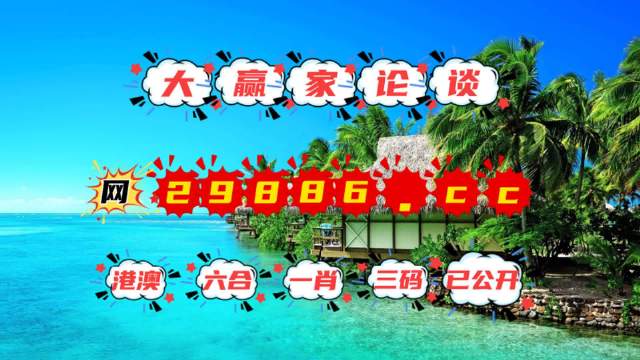 2024澳门六开彩免费精准大全,专业地调查详解_家庭影院版65.312