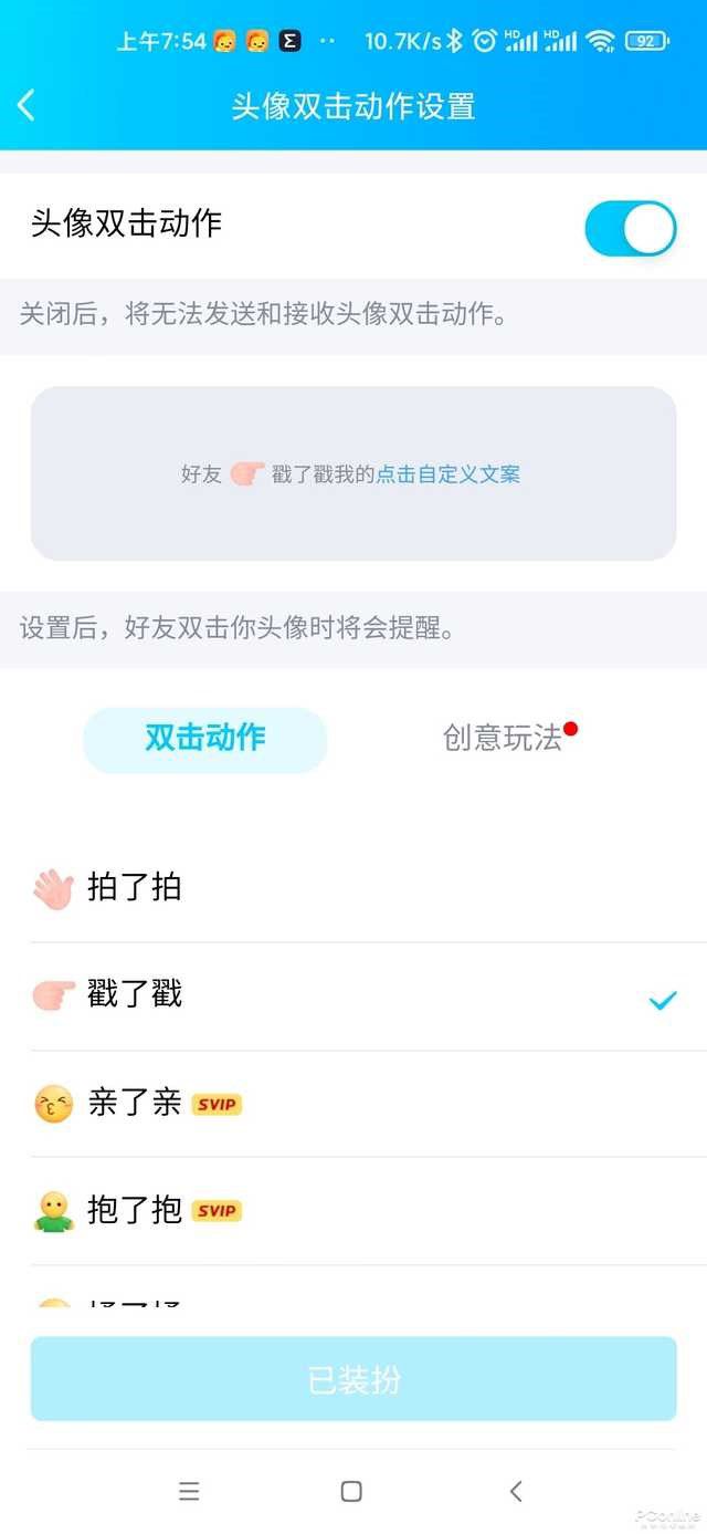 QQ最新版戳戳更新，科技重塑沟通体验，生活焕新风采