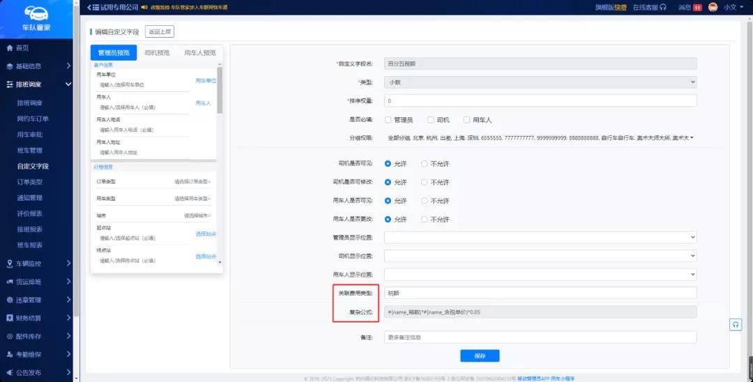 7777888888精准新管家,全方位操作计划_明亮版81.819