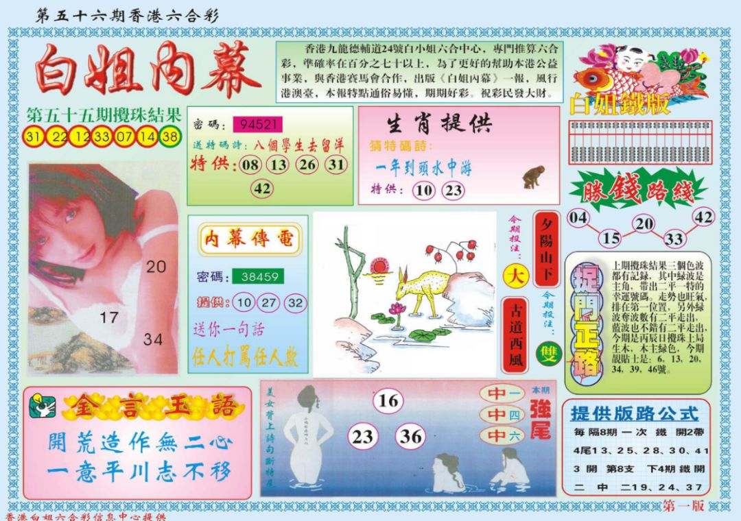 二四六香港管家婆生肖表,实用性解读策略_为你版47.715