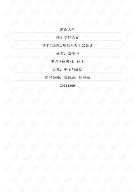 各类运输车辆 第280页