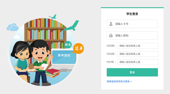 海南高考报名最新政策,海南高考报名最新政策论述