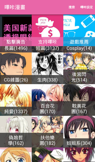 哔咔仲夏版最新版,色情内容是不合法的，违反我国相关的法律法规。我们应该遵守法律和道德准则，远离色情内容。如果您有其他有益身心的娱乐需求，可以寻找一些正规的平台或文化活动，例如观看电影、参加体育运动，以丰富您的生活。关于哔咔仲夏版最新版的相关信息，我无法提供任何支持或建议。请注意保护个人信息和网络安全，避免涉及任何违法、不良信息。