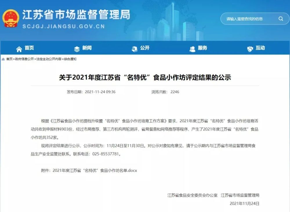 新奥门管家婆免费大全,操作实践评估_迅捷版48.603