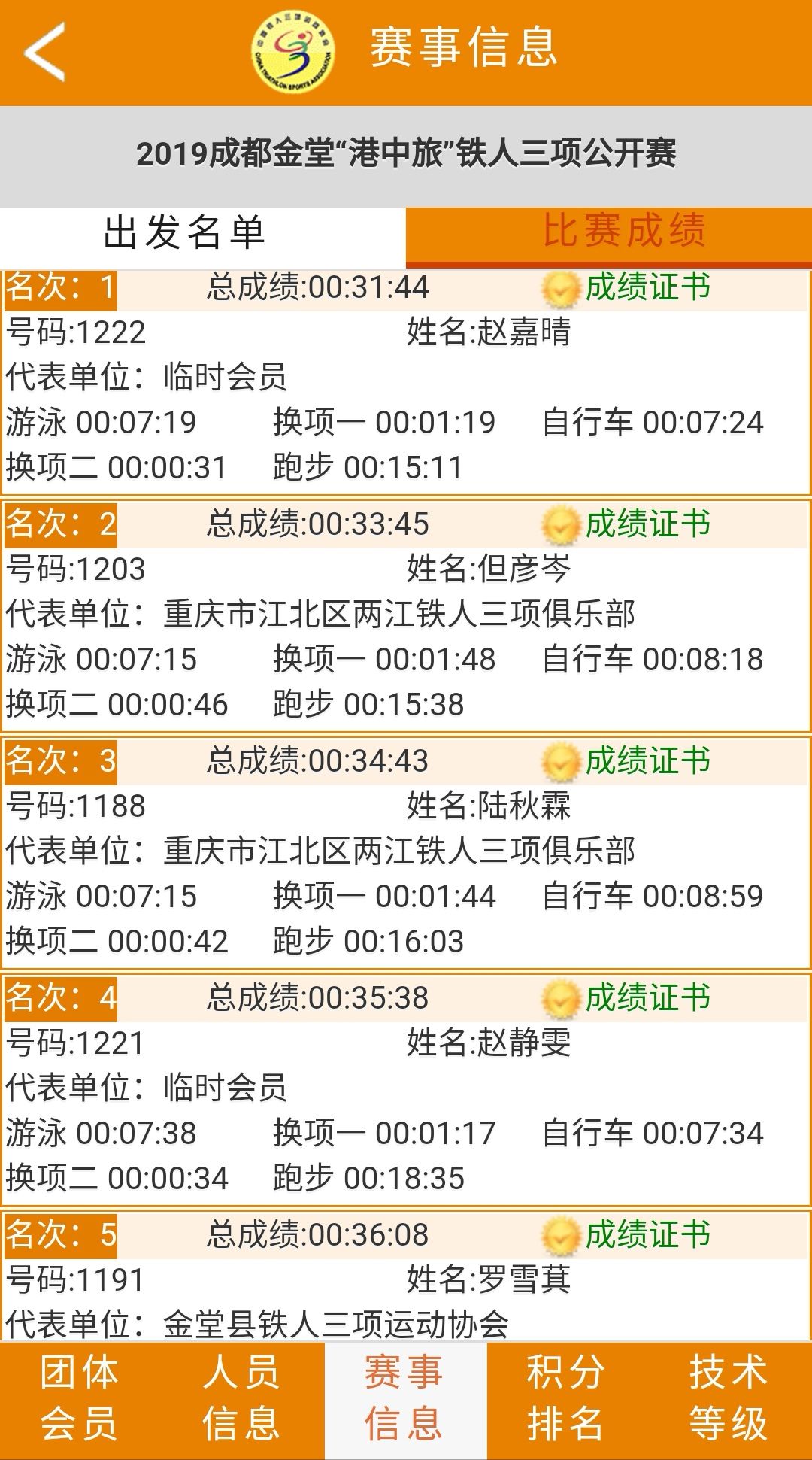 新澳今晚开什么号码刘半仙,体育中国语言文学_妹妹版83.653